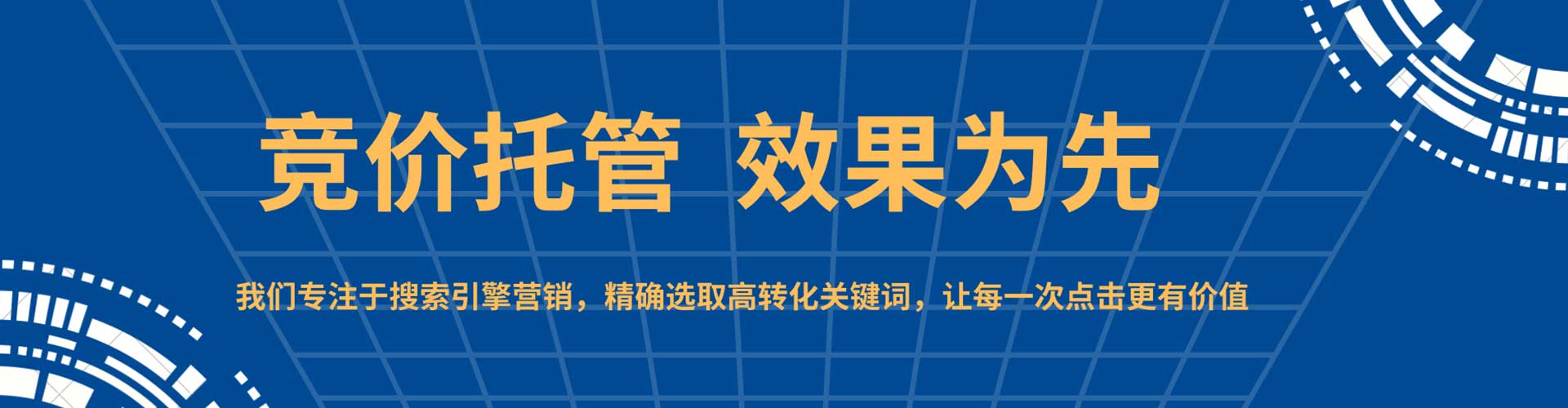靖安百度sem